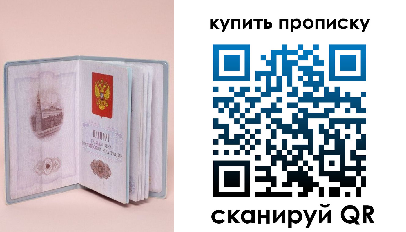 временная регистрация гарантия в Куртамыше