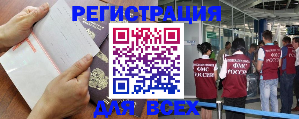 временная регистрация гарантия в Куртамыше