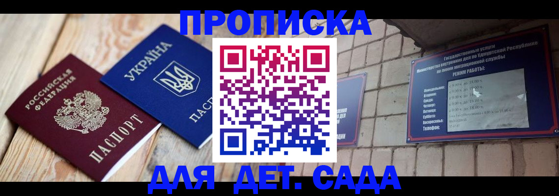 прописка паспорт в Куртамыше