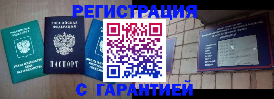 где прописаться в Куртамыше