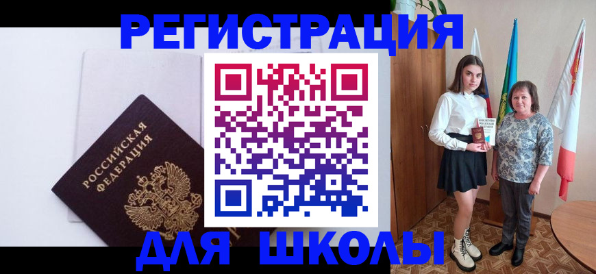 прописка для кредита в Куртамыше