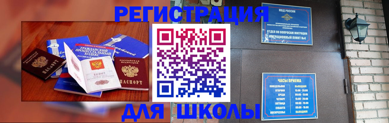 временная регистрация в квартире в Куртамыше