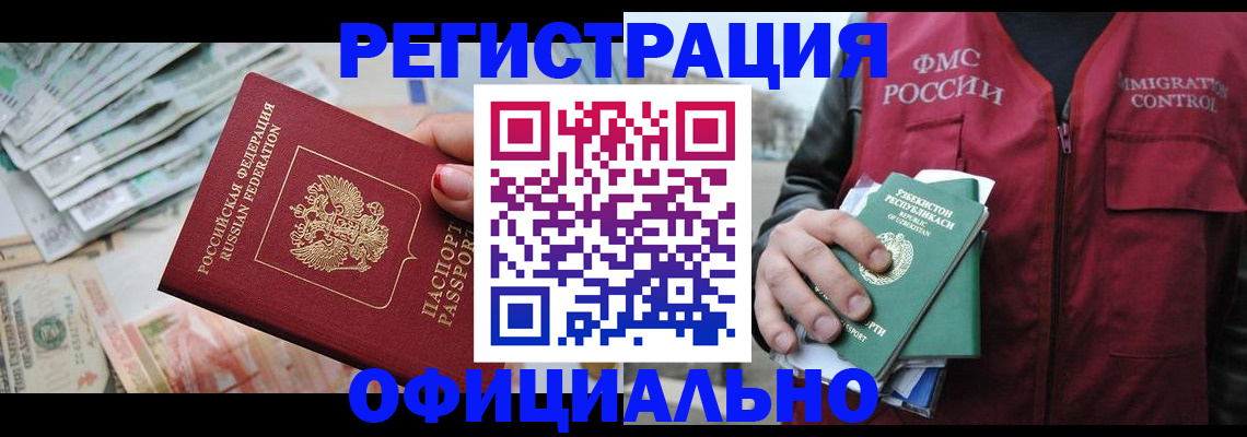 регистрация для дет. сада в Куртамыше